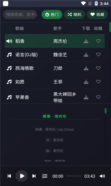 米兔音乐图2