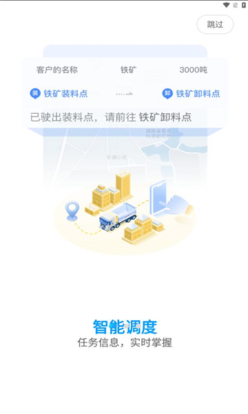 isee管家安卓版图3