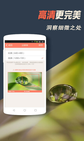 掌上看家图4