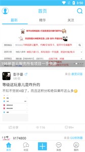 奇异社区最新版-图3