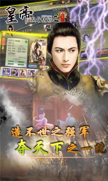 皇帝成长计划怀旧版