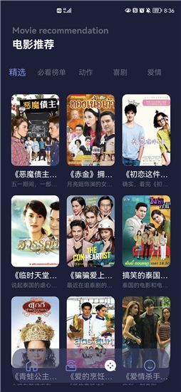 天空视频免费版图5