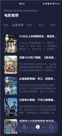 天空视频免费版图4