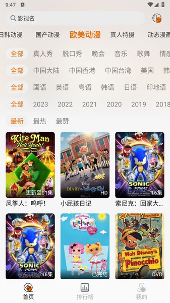 黑猫动漫无广告版