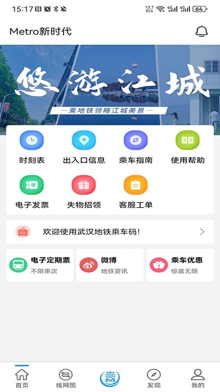 Metro新时代图1