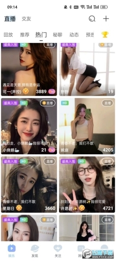 魅影直播最新版图2