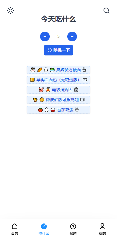 隔离食用手册官网版图1