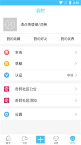 奇异社区最新版-图1