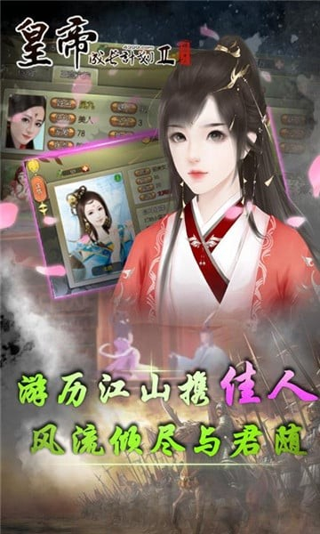 皇帝成长计划怀旧版