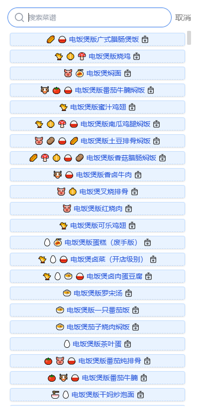 隔离食用手册官网版图2