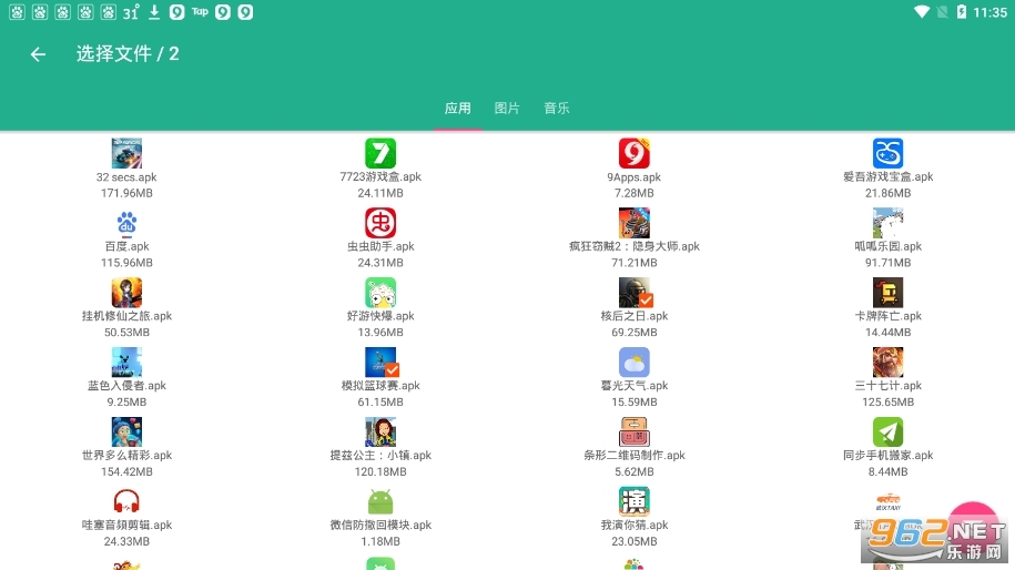 同步手机搬家安卓版图3