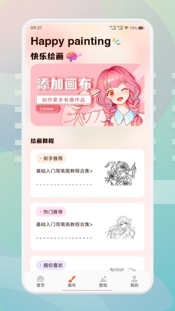 FLAI聊天软件图3