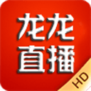 龙龙直播tv版