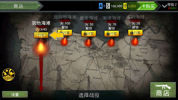 火线指令诺曼底最新版