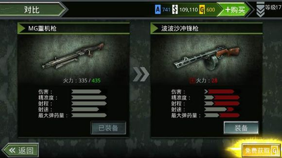 火线指令诺曼底最新版