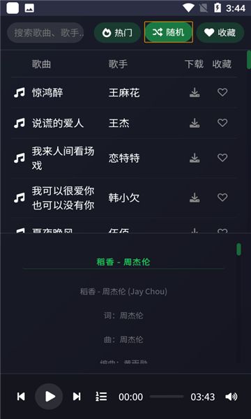 米兔音乐图1