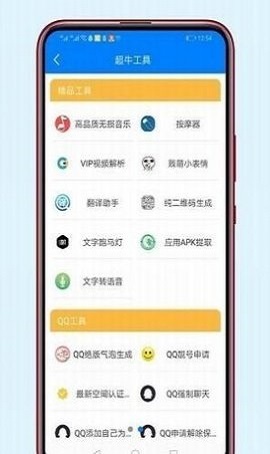 老司机软件库最新版图3
