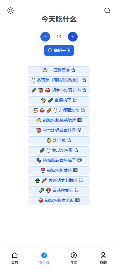 隔离食用手册官网版图4
