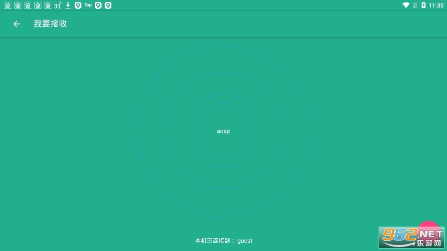 同步手机搬家安卓版图1