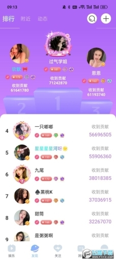 魅影直播最新版图4