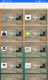 北斗卫星地图老版本图4