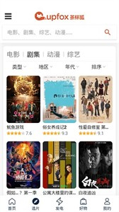 茶杯狐免费追剧app