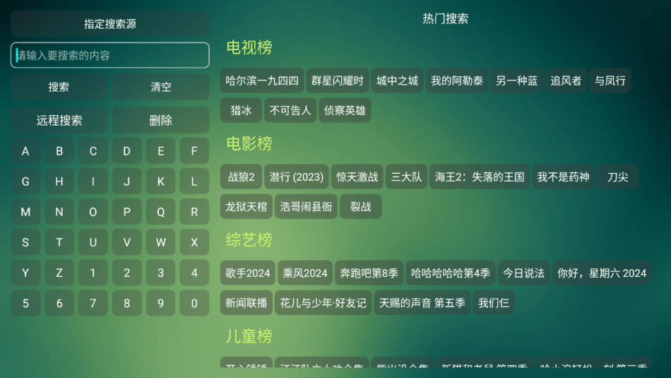 可视TV最新版本