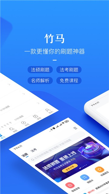 竹马图1