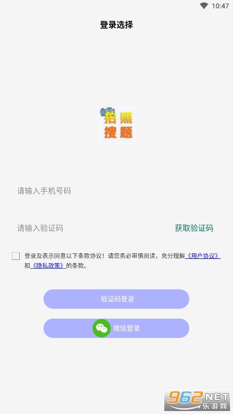 老司机搜题神器免费图1