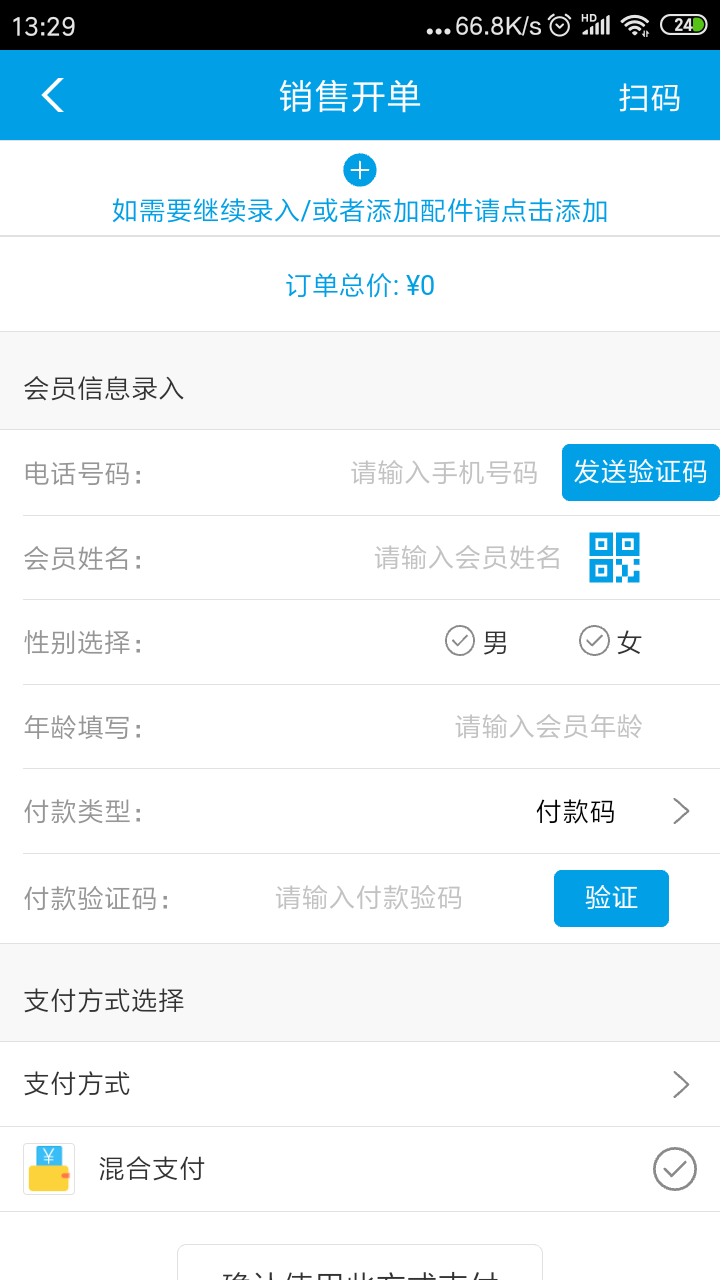 手机E站图3