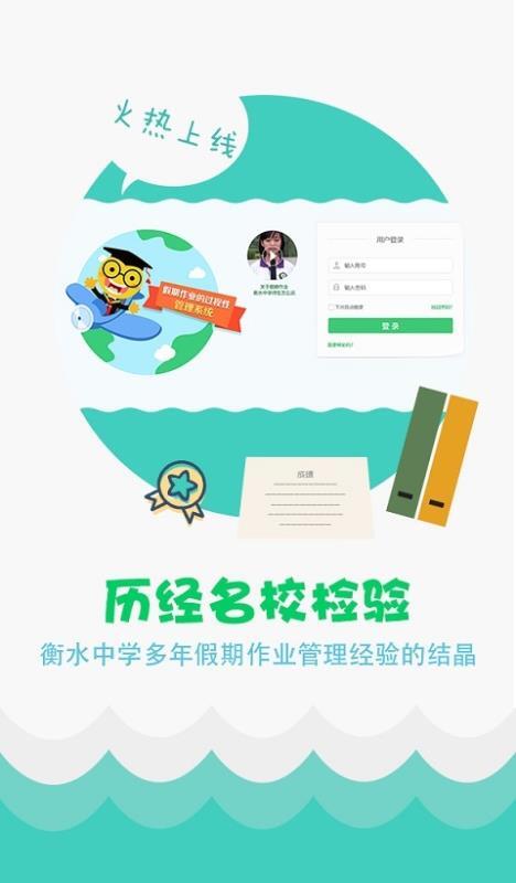 精准教学通旧版图3