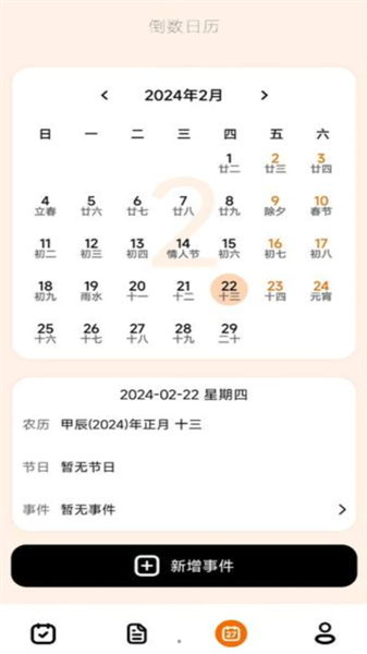 碧空倒数日365图1