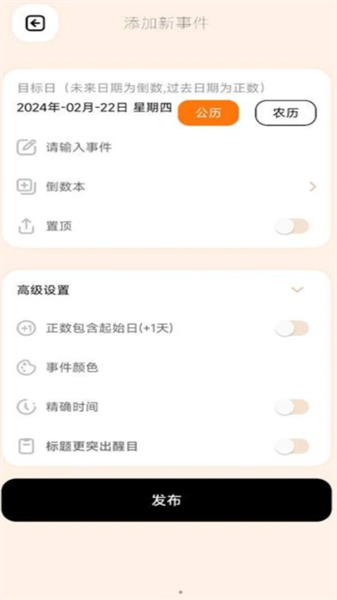 碧空倒数日365图2