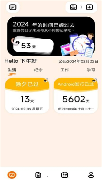 碧空倒数日365图4