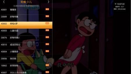 hdp直播正式版图3