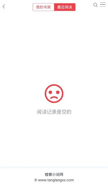 螳螂小说免费版