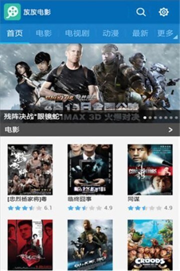 放放电影中文版图4