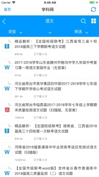 精准教学通手机版图4