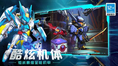 铁甲超人大作战图3