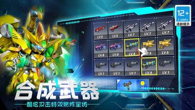 铁甲超人大作战图4