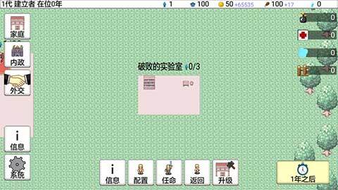 大出产王国2汉化版图4