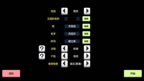 大出产王国2汉化版图5