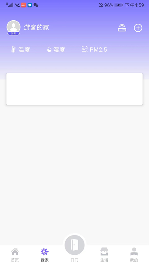 移动和小区图1