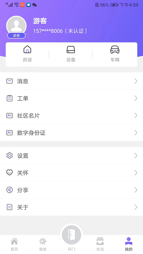 移动和小区图2