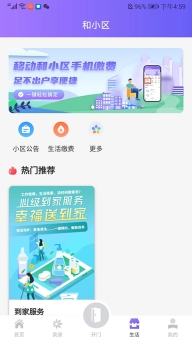 移动和小区图3
