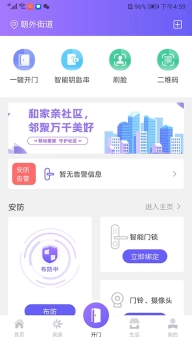 移动和小区图4