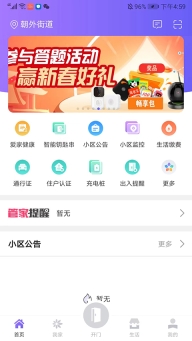 移动和小区图5