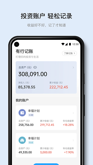 有知有行最新版