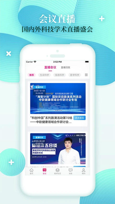科技工作者之家图3