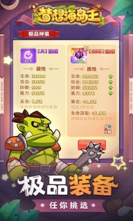 梦想海岛王最新版图2